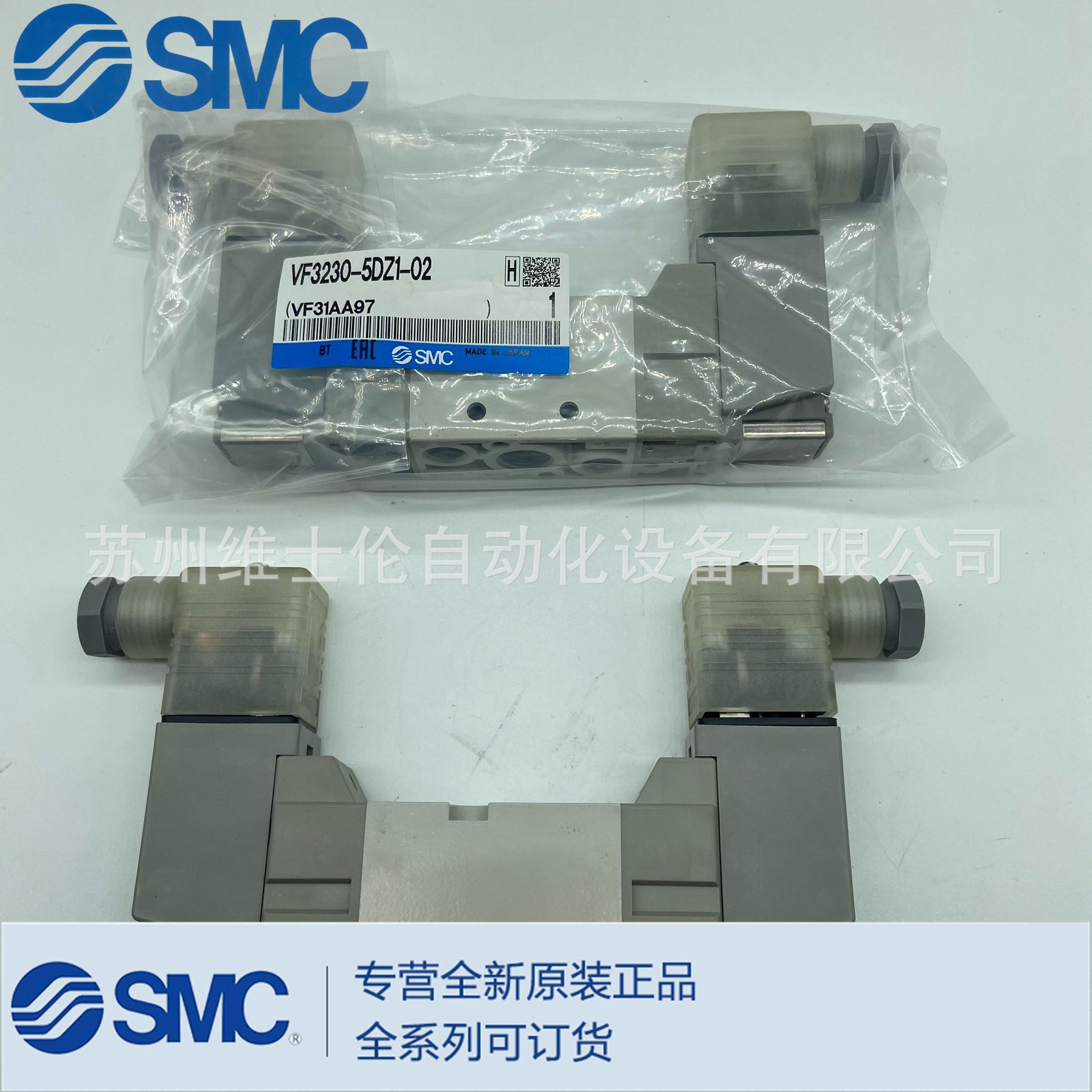 现货日本SMC品牌电磁阀VF3230-5DZ-02 先导式5通电磁阀