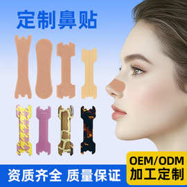 外贸跨境鼻贴鼻梁贴物理扩张呼吸贴加工定制成人运动鼻贴生产工厂