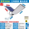 Three-sided wide-angle upgrade-model 300W-lighting is about 100 square meters