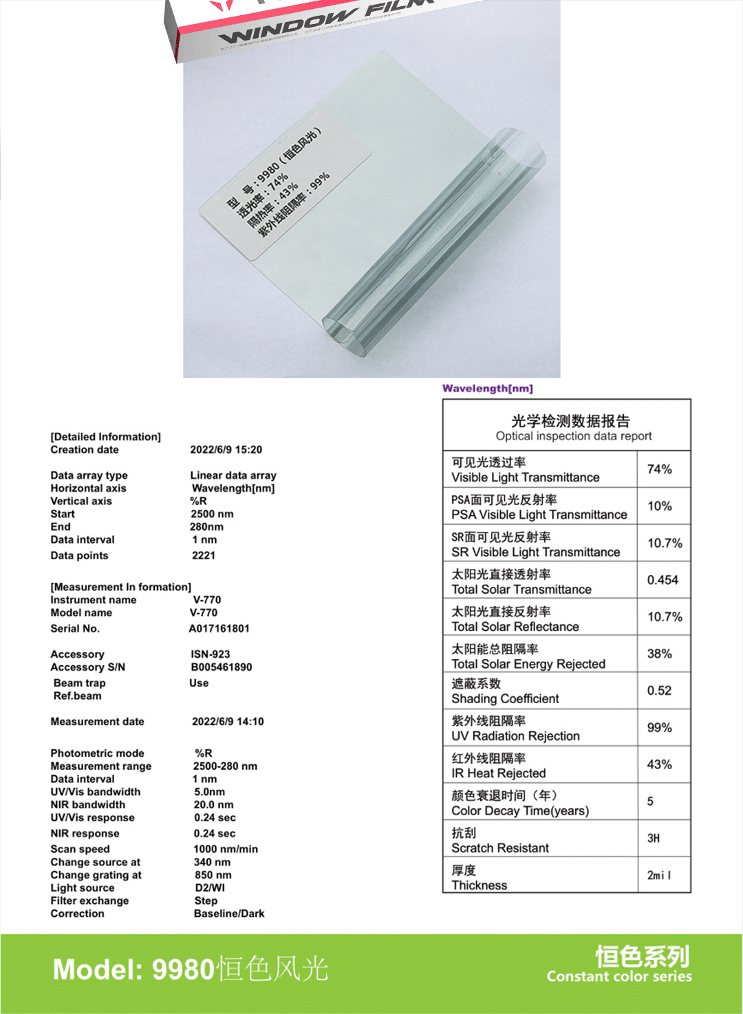Car Solar Film Wholesale Hengse Series Glass Film Sunscreen Film Explosion-Proof Film Skin Care Film Car Film Full Car Film
