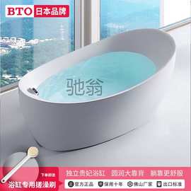 钍v日本BTO亚克力椭圆一体浴缸成人家用卫生间小户型冲浪按摩泡泡