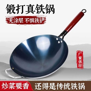 Traditional Old-fashioned Household Round-bottom Iron Non-stick Pan Non-coated Household and Commercial Non-boiling Round-bottom Wok Stir-frying Pan