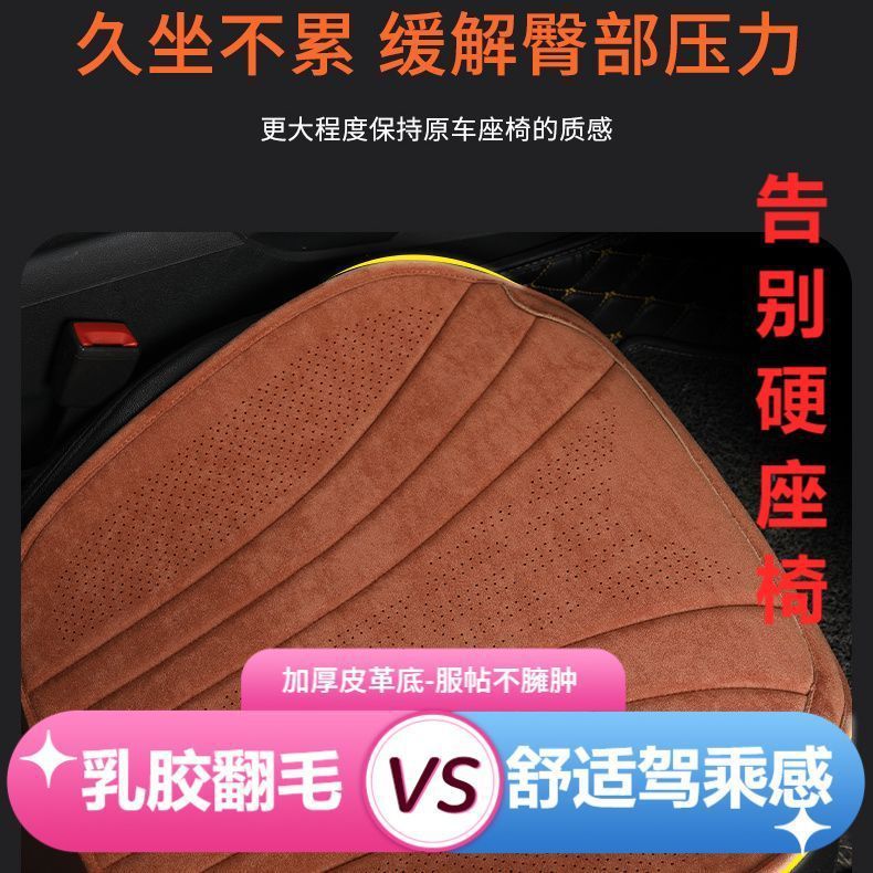 高品质拉姆斯乳胶坐垫翻毛汽车坐垫单片透气四季三件套通用座垫