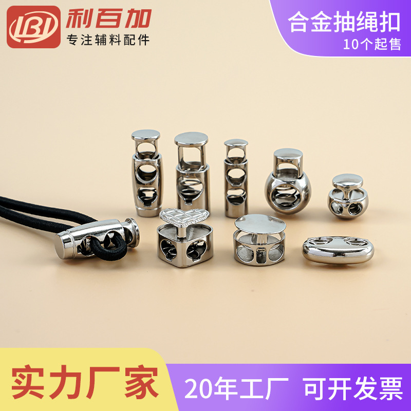 Metal spring buckle pig nose buckle drawstring buckle buckle hat clothes elastic adjustable card rope non-slip shoelace pants foot buckle