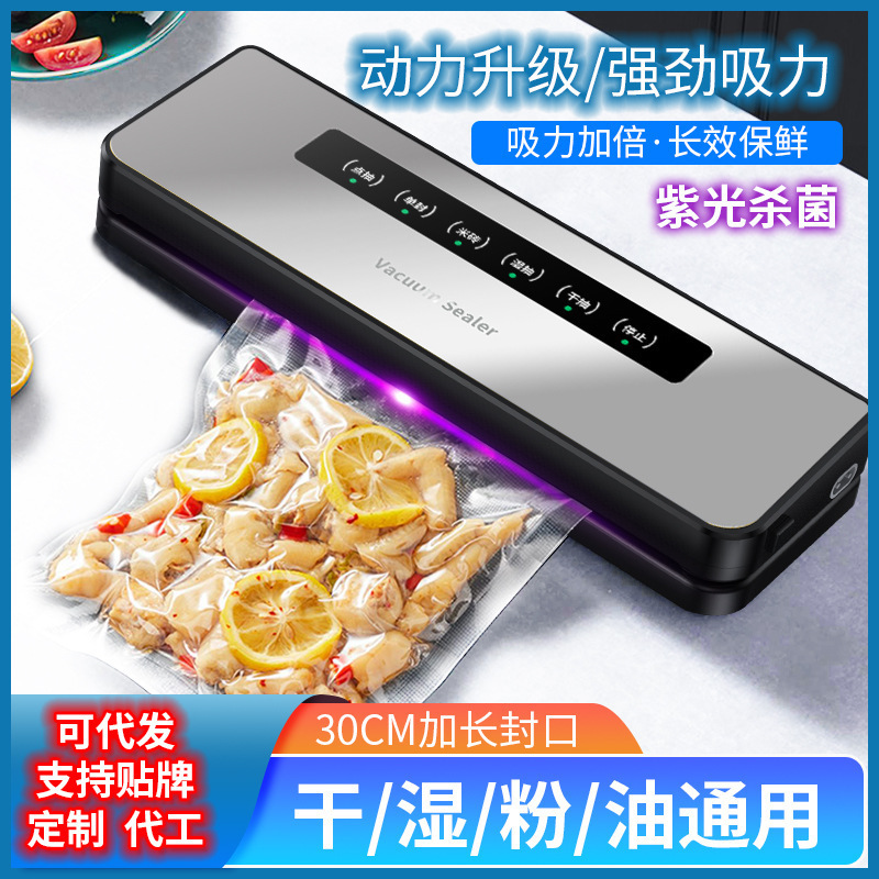 国境を越えた家庭用真空シール機食品真空機包装機小型真空引き鮮度保持機密封プラスチックシール機|undefined