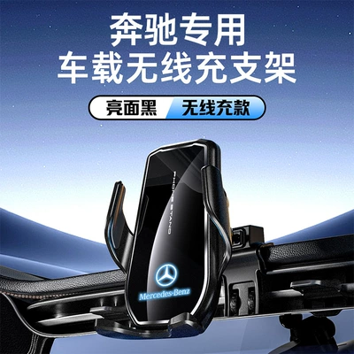 Mercedes-Benz Car Mobile Phone Holder, New C-Class and E-Class and Other Series Special Car Wireless Charging Infrared Sensor Holder (Car phone holder) - m14-wireless-charging-stand-black-m14-wireless-charging-single-stand-black