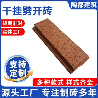 定制异型干挂陶砖幕墙装饰砖镶嵌式干挂外墙陶土砖幕墙干挂系统