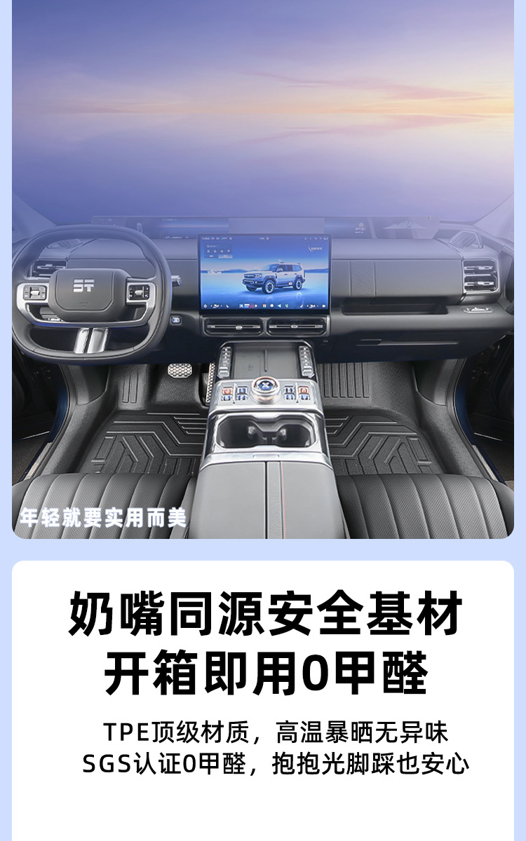 Suitable for Jietu Zongheng G700 Floor Mats Tpe2025 New Six-Seater Car Accessories Tpe Car Floor Mats