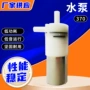 微型快插智能迷你自吸泵