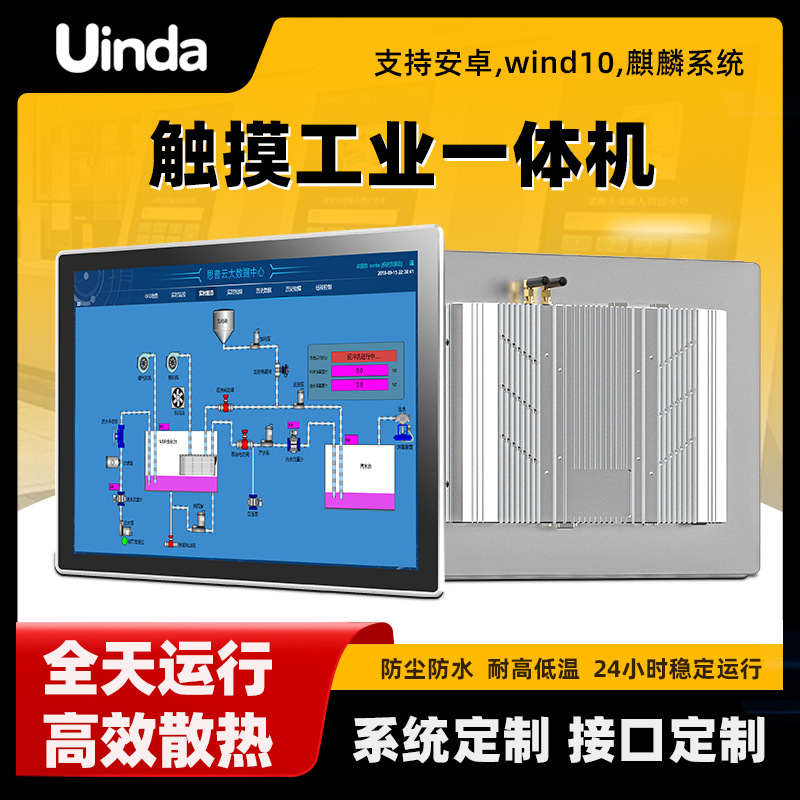 7/10/13/15/19寸嵌入式触摸工业显示器全封闭安卓电脑工控一体机