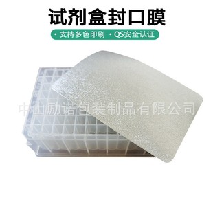 Production of Pcr Easy-Tear Aluminum Foil Sealing Film 96-Well Plate Sealing Film Kit Sealing Cover Film