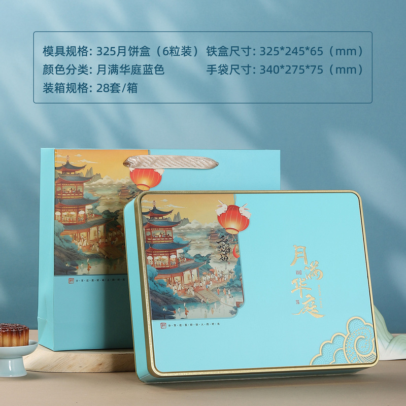 中秋月饼包装盒铁盒空盒6粒8粒盒子伴手礼盒广式月饼包装盒空盒|undefined