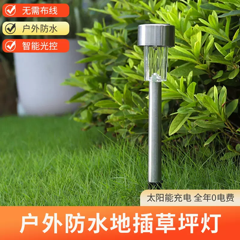 跨境太阳能草坪灯户外照明小区别墅花园庭院地插灯太阳能节能