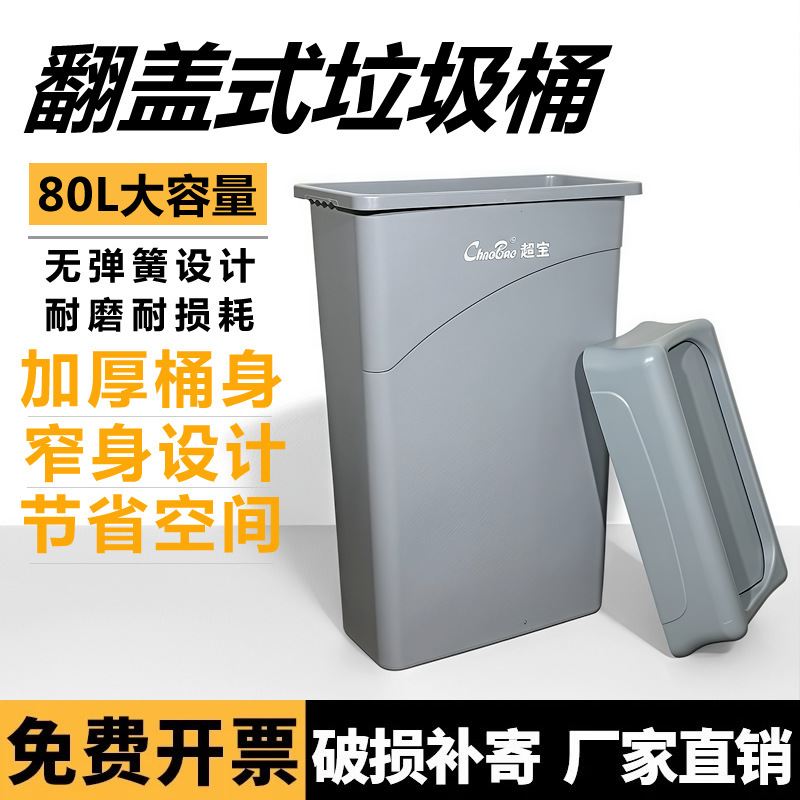 Super Convenient 80L Outdoor Hotel Commercial Thickened Plastic Trash Can with Automatic Lid, No Need to Flip the Lid, Large Narrow Tall Plastic Bin Super Convenient 80L Outdoor Hotel Commercial Thickened Plastic Trash Can with Automatic Lid, No Need to Flip the Lid, Large Narrow Tall Plastic Bin