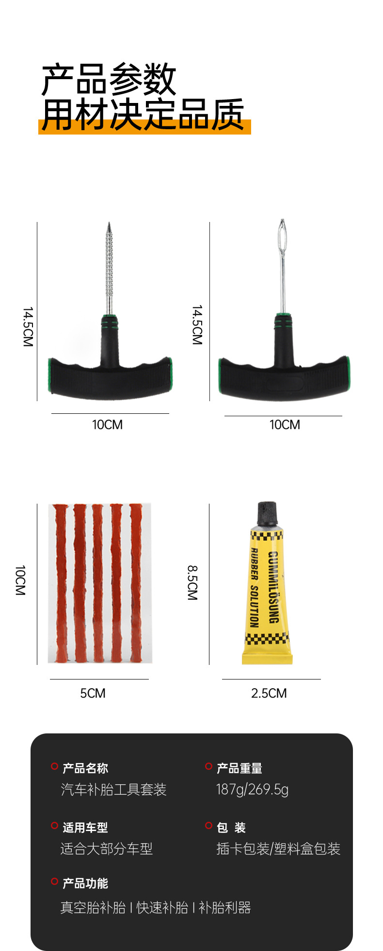 Car Tire Repair Tool Set, Motorcycle Vacuum Tire Strip, Quick Repair Universal Emergency Repair Tool Kit
