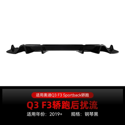 Applicable to 2019+ Audi Q3 F3 Sportback Sports Version Rear Lip Spoiler Surround Cross-Border Modification (Spoiler) - piano-black2019