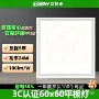 厨房卫生间集成600x600led平板灯