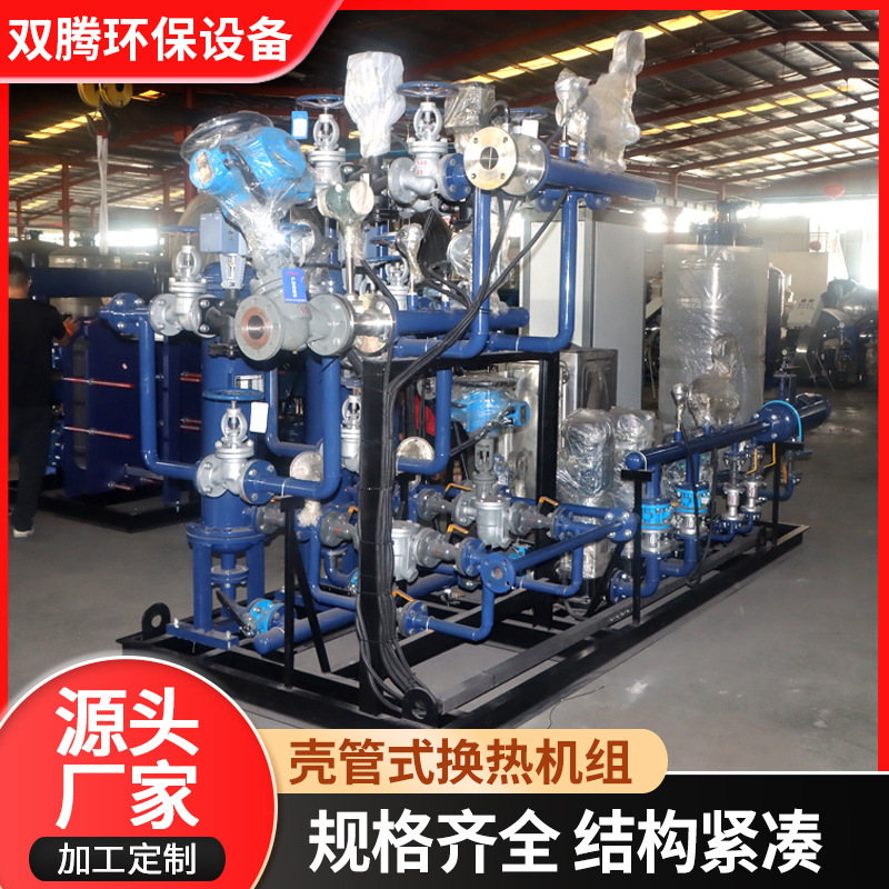 厂家供应管壳式换热机组 热交换器小区酒店供暖设备管壳式换热器