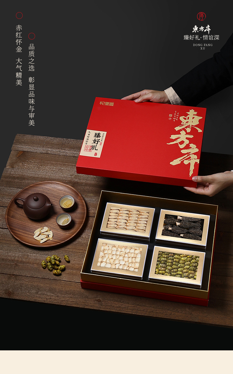 Qi Li Xiang 280g Oriental Sequence Four-Herb Gift Box American Ginseng Morel Mushroom Dendrobium New Year Gift Set key features