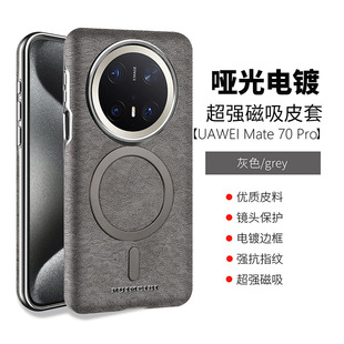 W1�m���A��mate70pro�֙C��Mate70/70pro+/�����汣�o�׷�ˤ��ָ