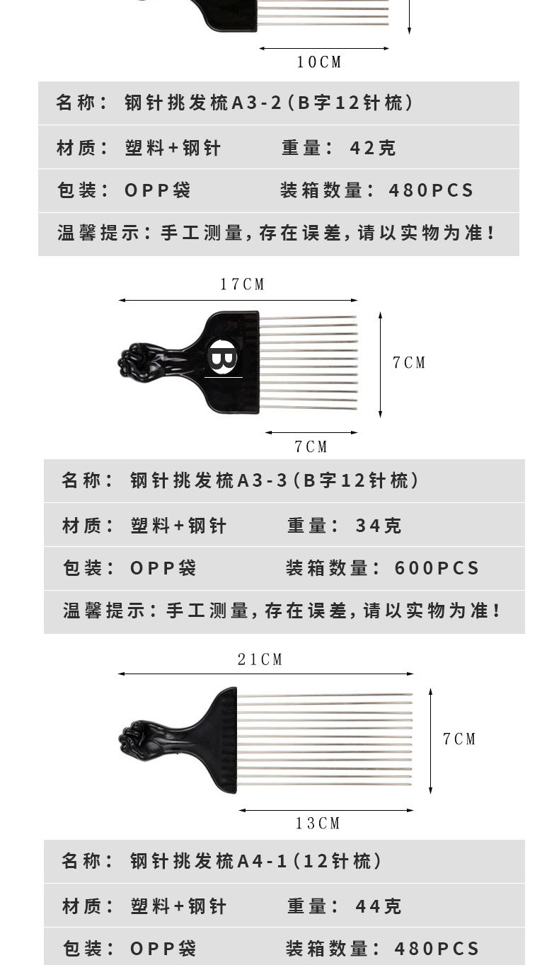 钢针挑发梳_04.jpg