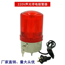 其他报警器;公共广播系统;其他影音电器