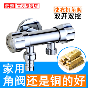 Ft all copper four six points washing machine faucet one in two out three-way turn toilet double angle valve shunt one point