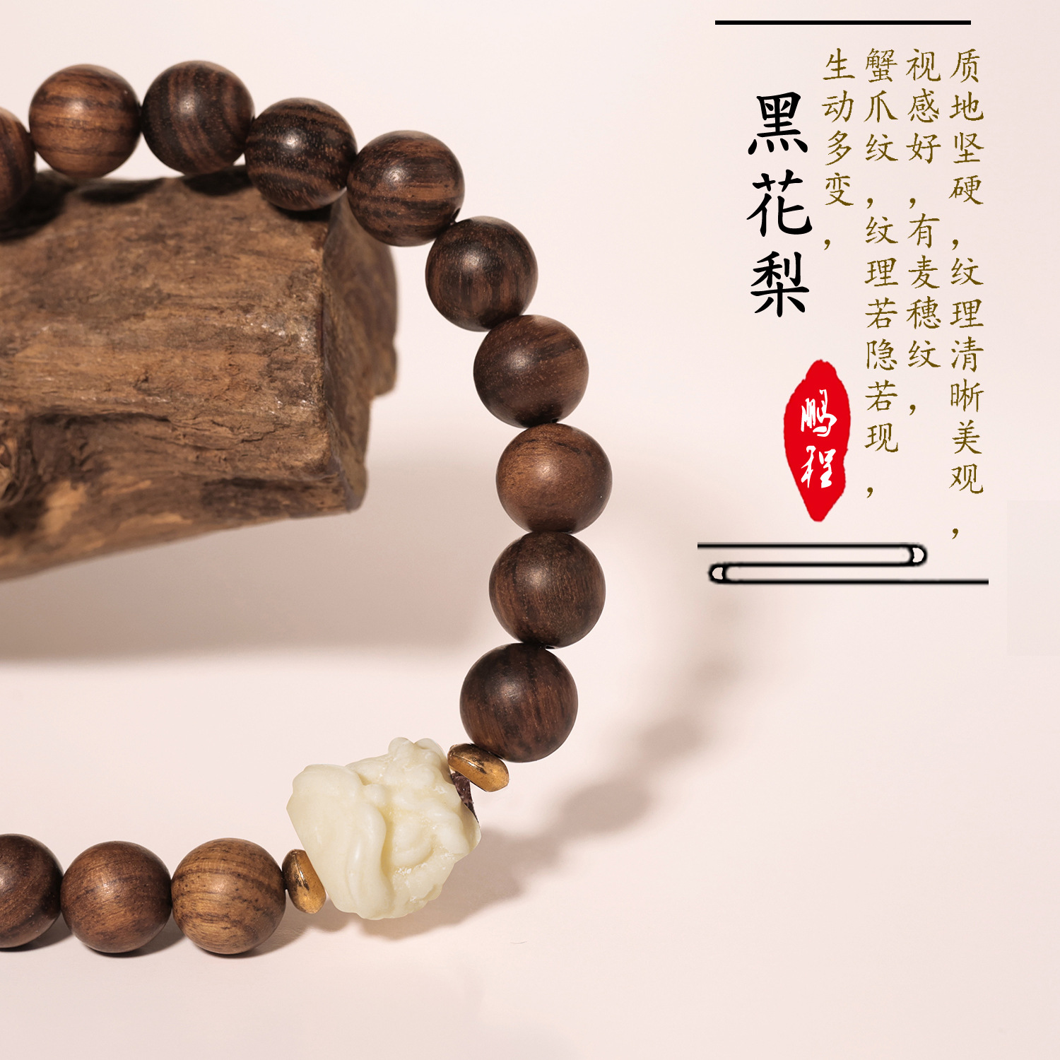 Pulsera de estilo nacional de pera negra, nueva pulsera china de madera de ébano, rosario de Wenwan, pareja de hombres y mujeres, pulsera de danza del león retro