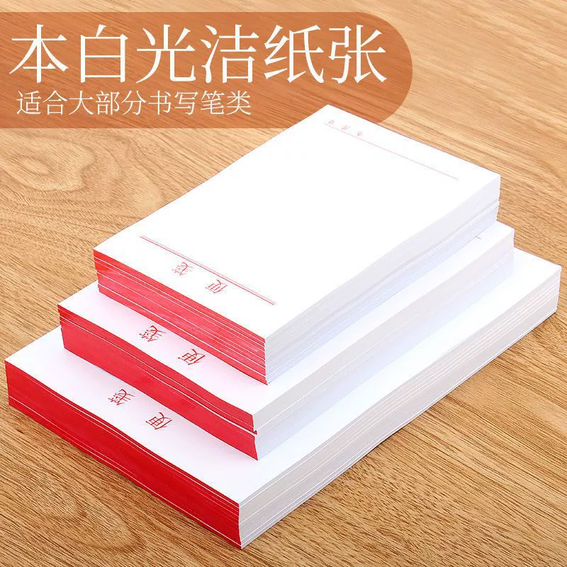 Фабрика прямых продаж белая бумага для заметок может быть разорвана