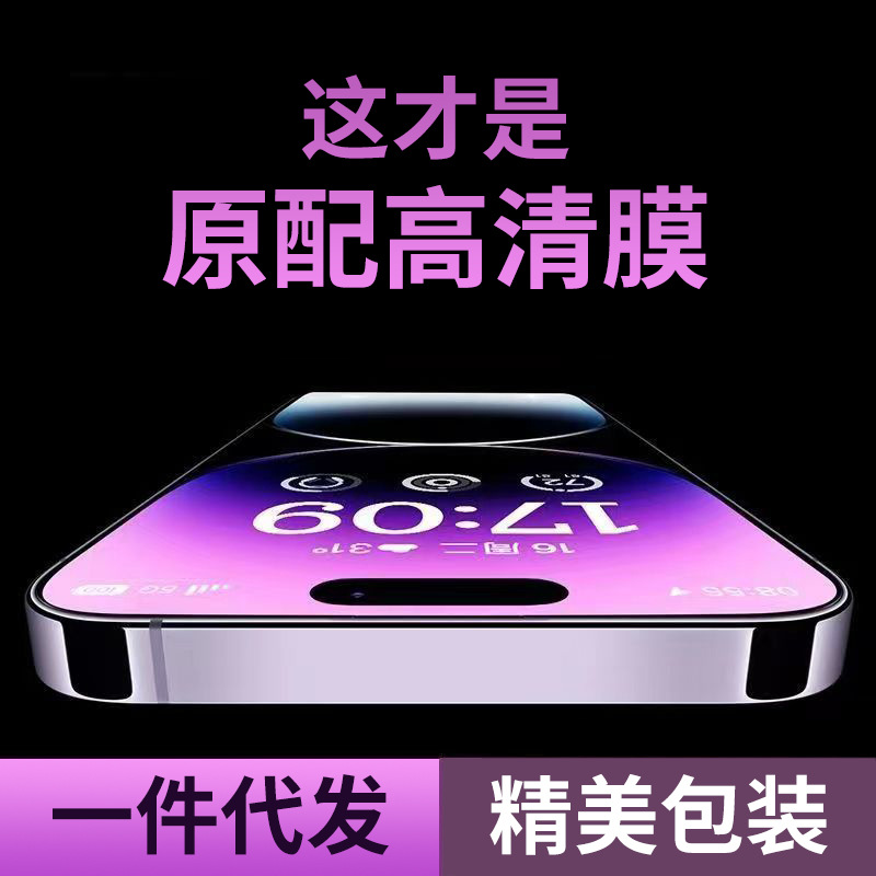 14Pro One-Piece Drop-Shipping Suitable for iPhone Xr High-Definition Screen Protector 17 Phone Screen Protector 12 with Tool 13 Apple Tempered Glass Screen Protector