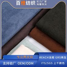 双面磨毛无弹鹿纤绒  经编针织全涤麂皮绒瑜珈垫面料