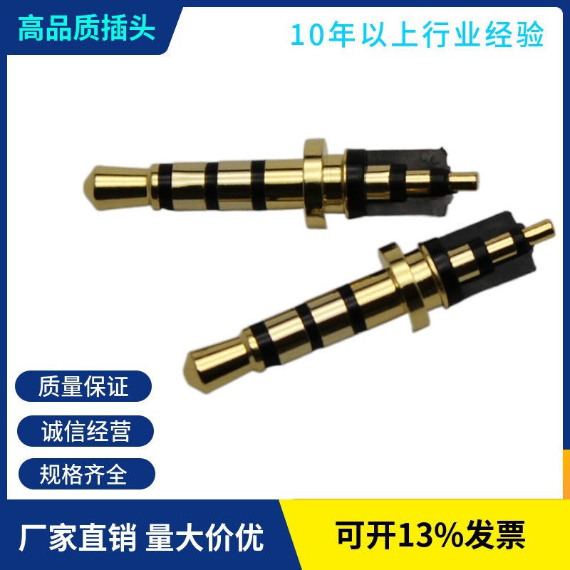 2.5mm 耳机插头 四极插针 镀金