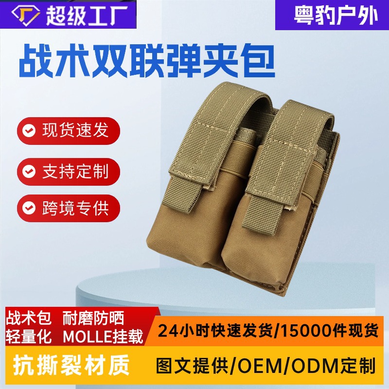 Deportes al aire libre bolso de la cintura bolsa de accesorios chaleco táctico MOLLE montaje accesorio bolsa de cartucho de doble articulación de la manga bolsa táctica