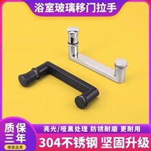 淋浴房拉手浴室门拉手不锈钢304圆弧型玻璃门移门把手孔距145黑色
