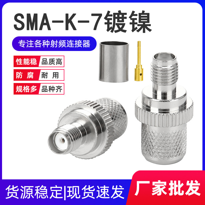 ���l���^SMA-K-7�SMAĸ�^�������m��RG87DFBLMR40050-7��