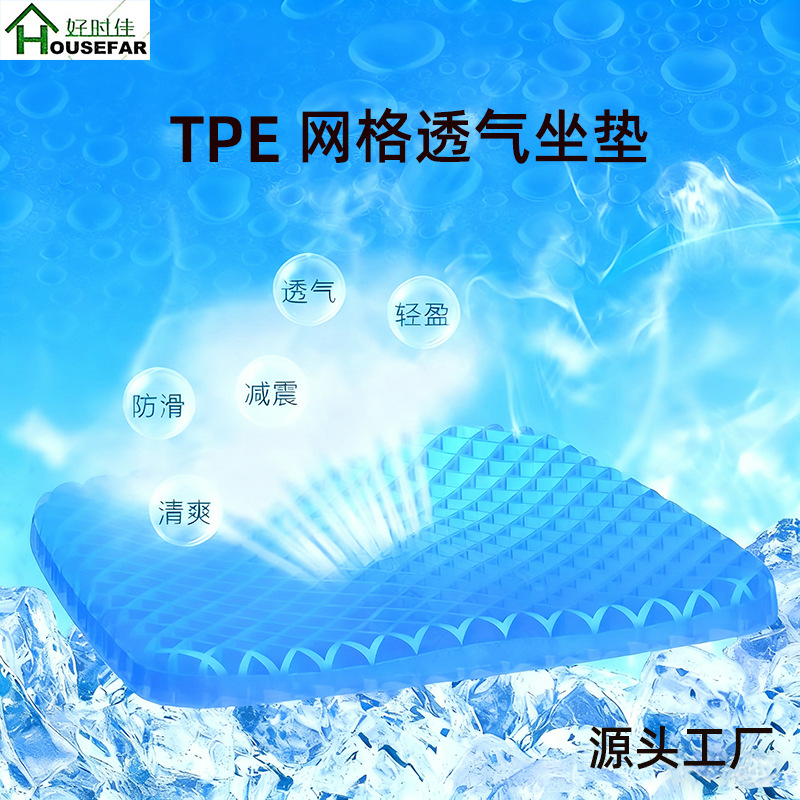 Car Seat Cushion High Elastic Egg Cushion Tpe Cushion Honeycomb Gel Cushion Gel Airplane Home Office Seat