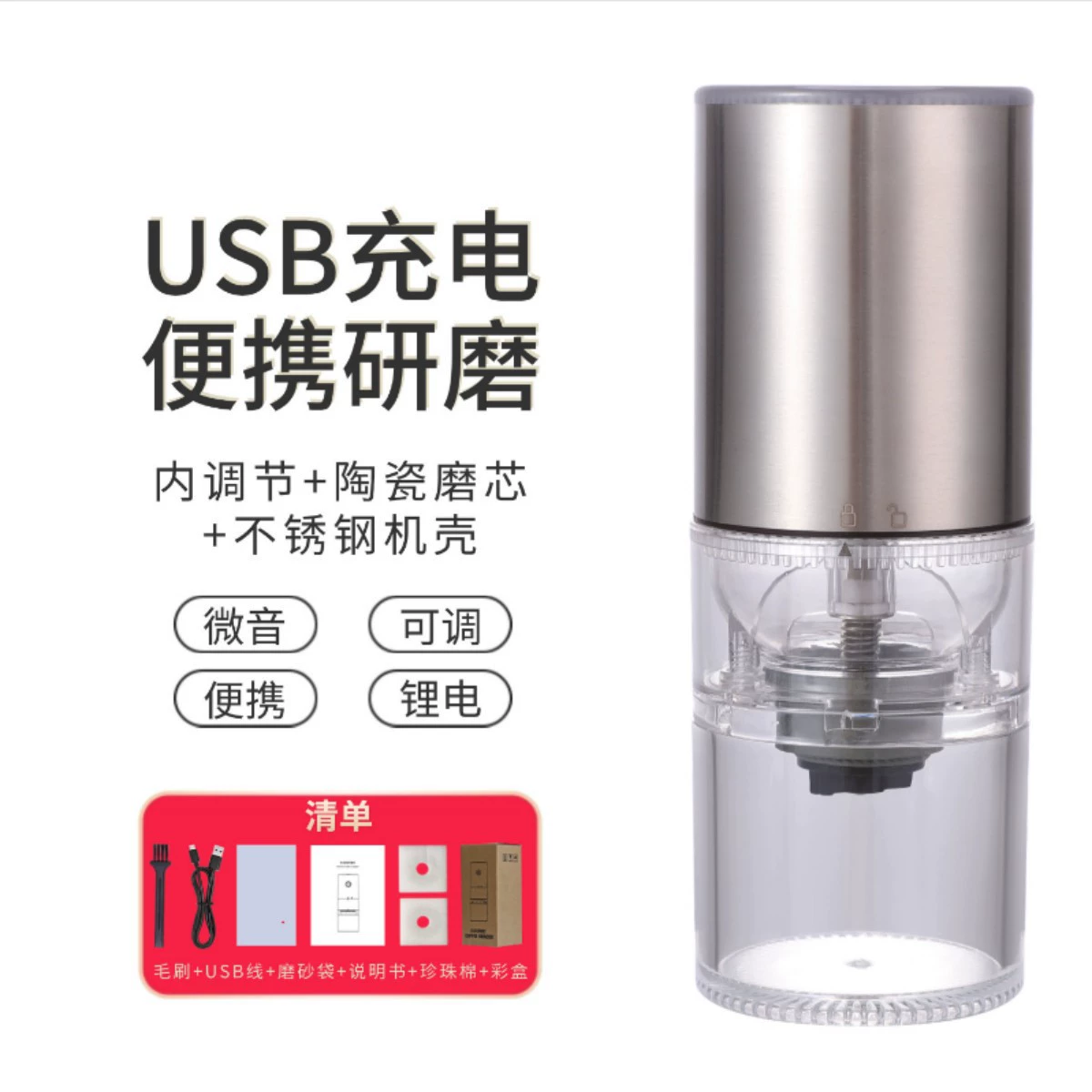 Портативная электрическая кофемолка, USB-перезаряжаемая, регулируемая керамическо-нержавеющая сердцевина, компактная