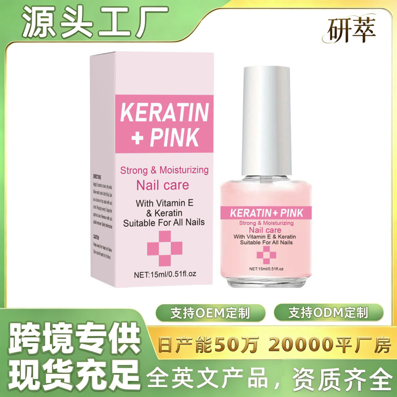 Cross-Border Best-Selling Pink Nail Strengthener, Moisturizing and Repairing Nail Surface, Nail Polish for Smooth Shine and Enhancement, Thick Nail Polish Cross-Border Best-Selling Pink Nail Strengthener, Moisturizing and Repairing Nail Surface, Nail Polish for Smooth Shine and Enhancement, Thick Nail Polish