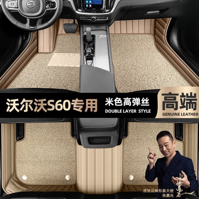 Models, Silk Loop Car Floor Mats – Ayaqaltılar (Kovriklər) - take-a-photo-of-the-car-model-year-and-leave-a-message-beige-leather-beige-high-elastic-silk-double-layer-model