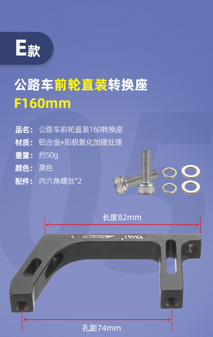 公路车直装式碟刹夹器转换座140平把公路油刹刹车器160mm前后底座-阿里巴巴