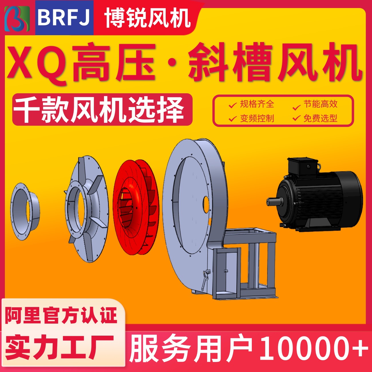 XQ斜槽风机 XQ-II水泥厂用斜槽风机 7.5KW高压斜槽鼓风机生产厂家