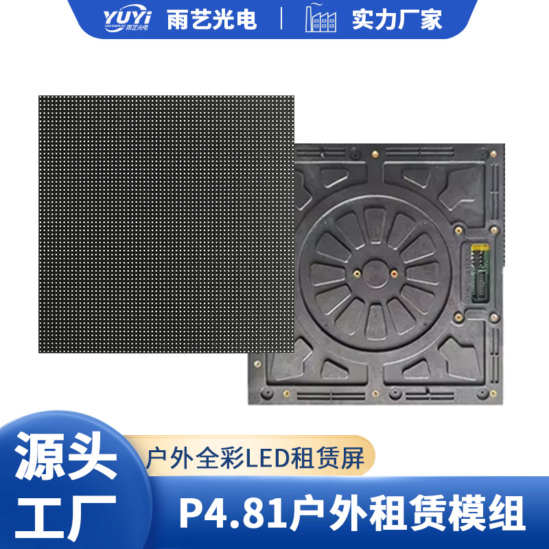 Pantallas LED P4.81P3.91P2.604P2.976 Producción de pantalla de alquiler de módulo de pantalla de alta definición al aire libre