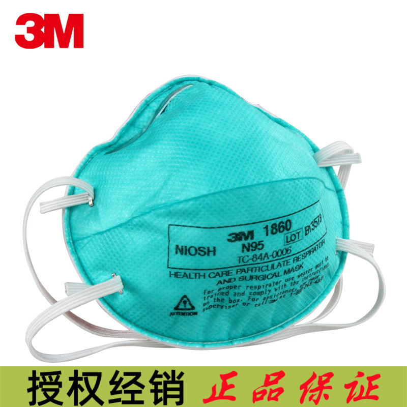3M 1860医用口罩N95头戴式医用防护口罩外科手术室医用口罩疾控