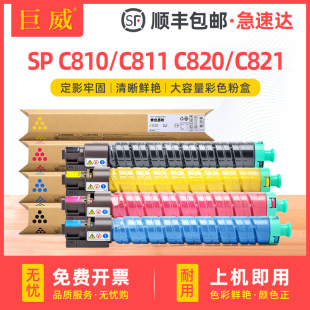�m������SPC830ī�ۺ�SPC810 C811�ۺ�C820 C821 C830 C831̼�ۺ�