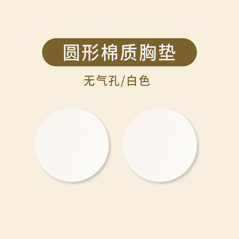 White round - no holes
