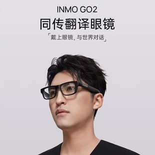 Shadow INMO Go2 Smart Glasses Shadow AR Smart Translation Glasses Real-time Translation of Motifier AI Conference Assistant