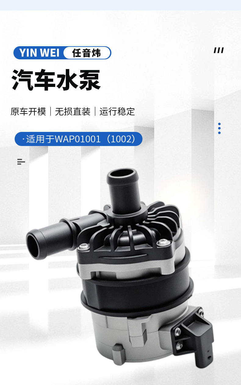 Automotive accessory water pump suitable for Volkswagen Porsche 7P0965567, automotive electronic auxiliary water pump
