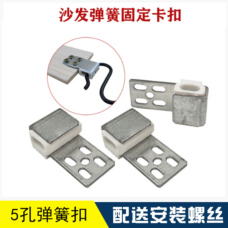 蛇形弹簧卡扣沙发弹簧夹固定沙发弹簧加厚弹簧卡