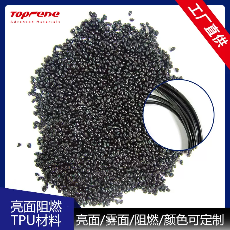 鼎誉亮面tpu材料80A耐老化耐磨tpu热塑性弹性体tpu工厂高性能高弹