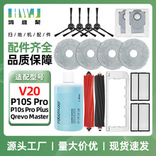 �m���ʯ�^V20�ߵؙC����P10SPro�����Ĩ���L߅ˢ�V�W�m���坍Һ